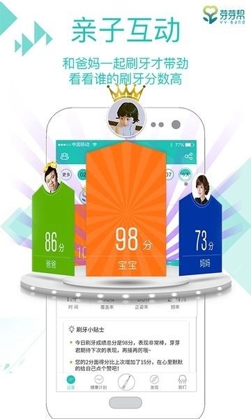 芽芽帮免费版截图2