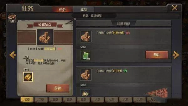 亮剑游戏手机版截图2