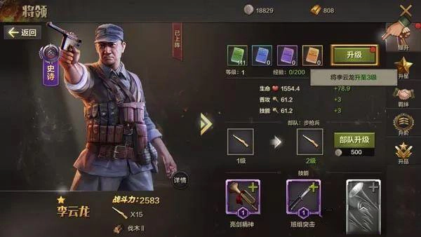 亮剑游戏手机版截图1