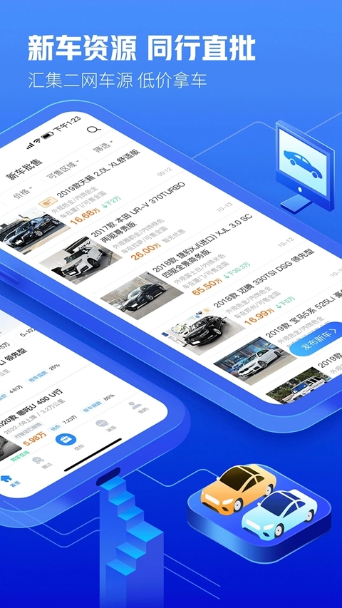 车300估价专业版截图3