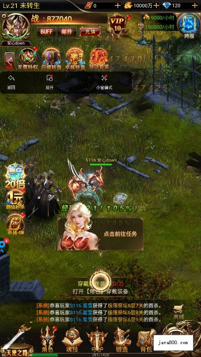 明日领主内购版截图1