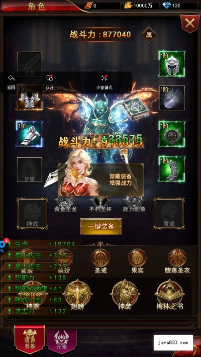 明日领主内购版截图2