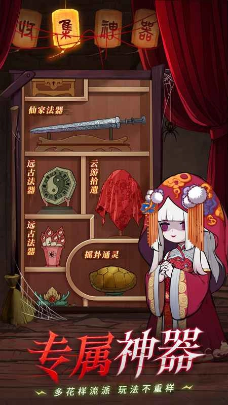 怪物别戳我游戏正版截图1