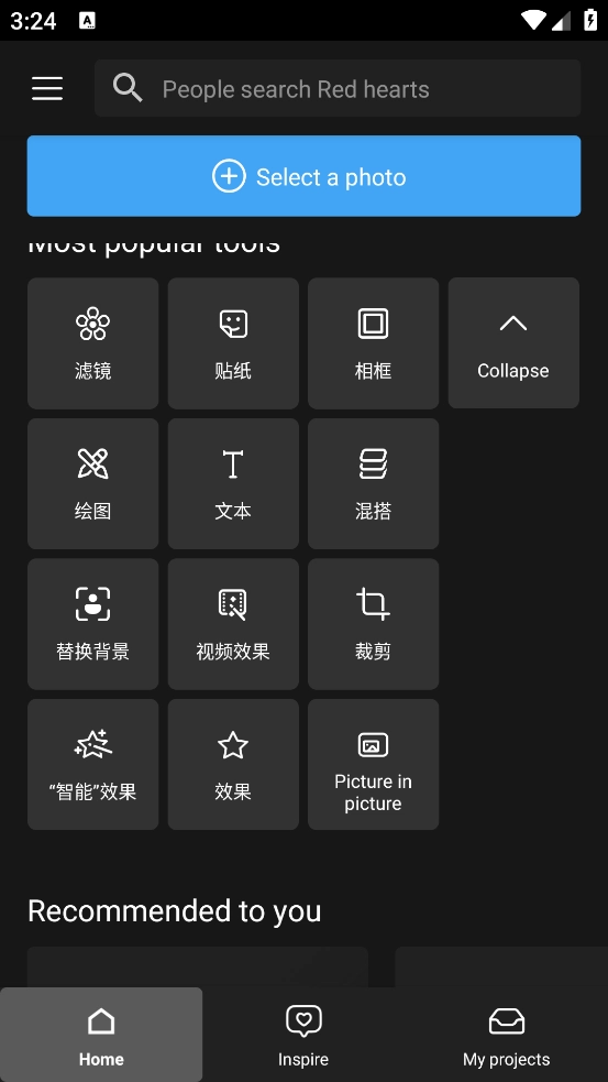 photostudiopro汉化版截图1