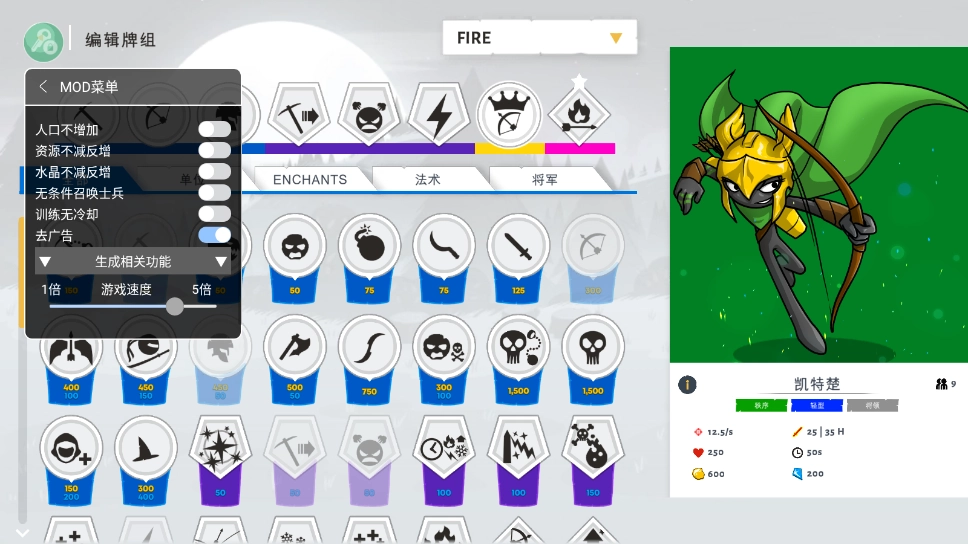 火柴人战争遗产3MOD菜单中文版截图3