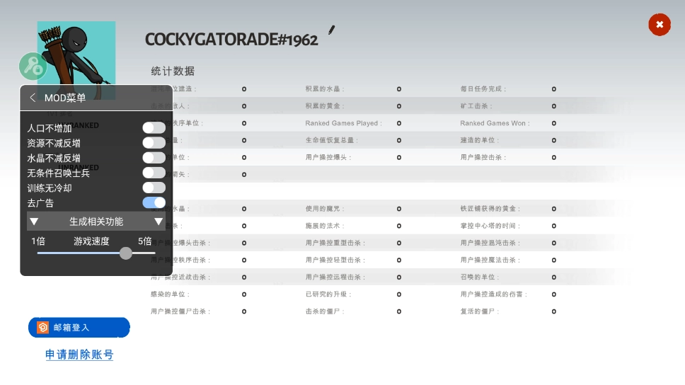 火柴人战争遗产3MOD菜单中文版截图1