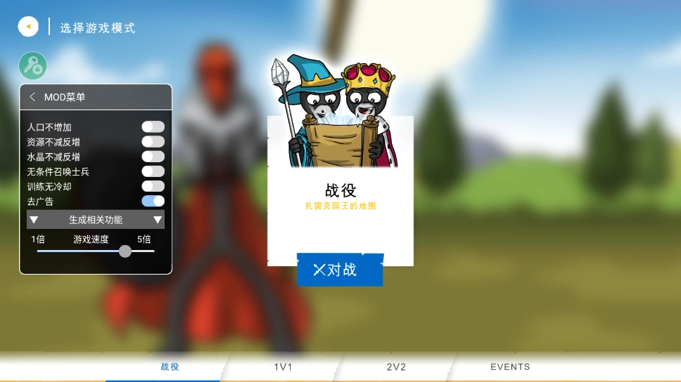 火柴人战争遗产3MOD菜单中文版截图2