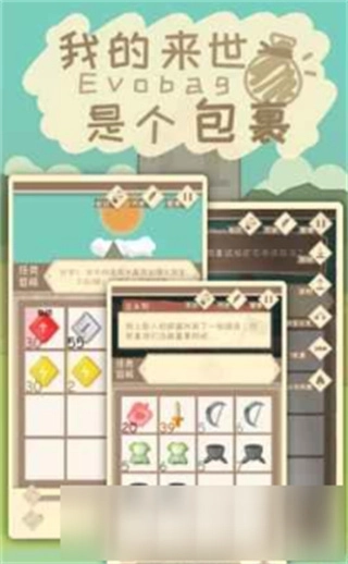 我的来世是个包裹截图2