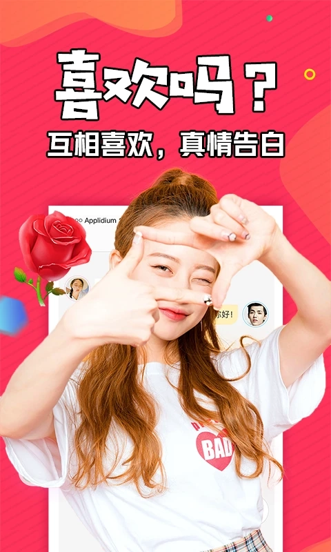 知富美聊截图3