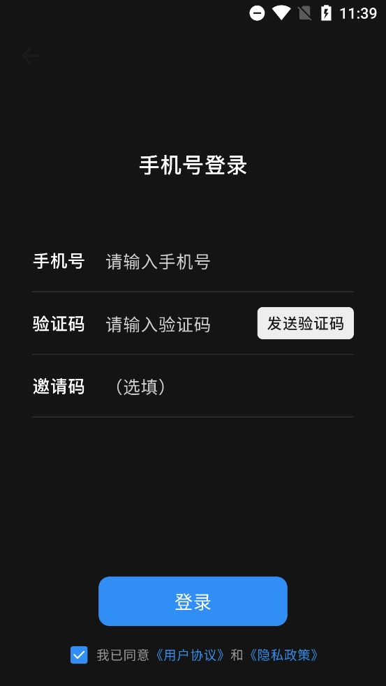 星幻AI截图2