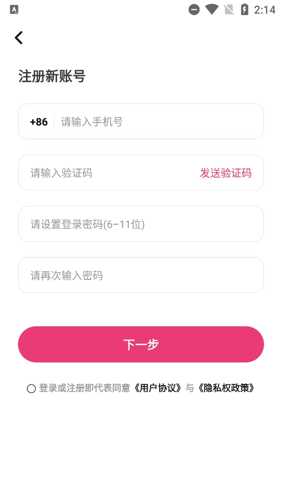 恋桃交友截图1