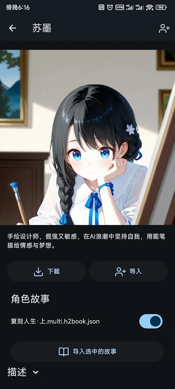 OMateChat安卓版截图1