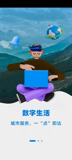 齐心办App截图1