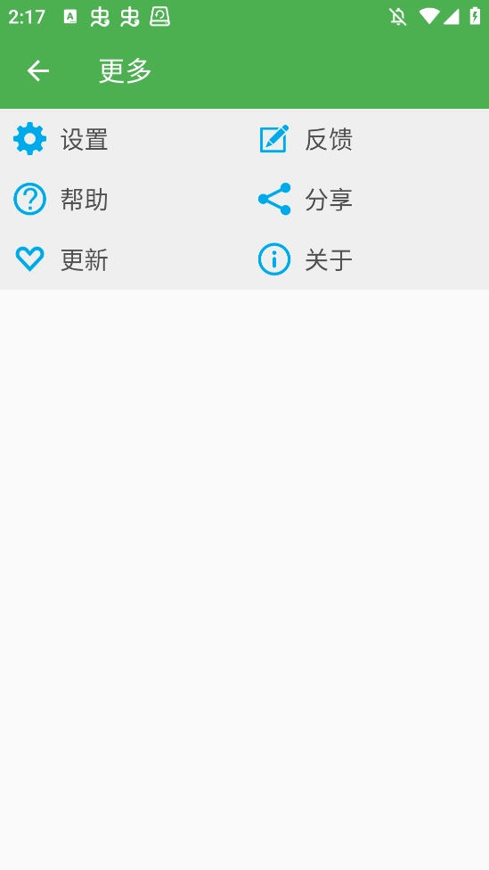 超级备份Pro手机版截图1