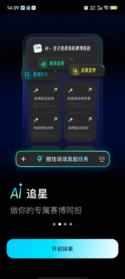 妙兜ai截图2
