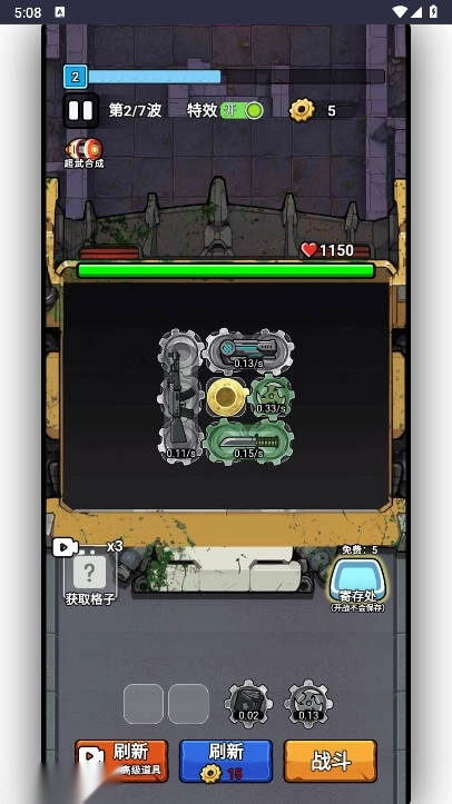 战车大突击免广告gm菜单版截图2