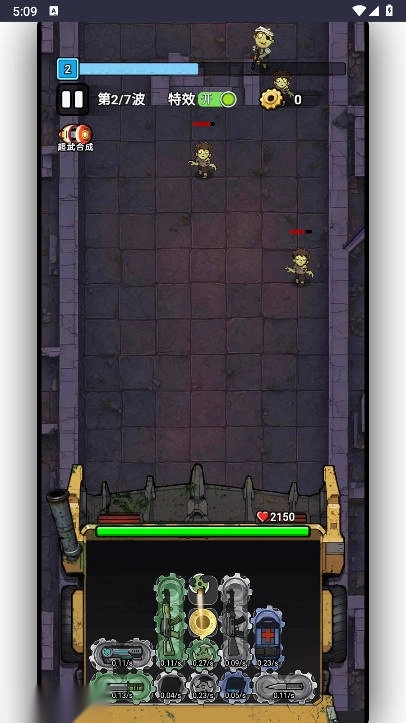 战车大突击免广告gm菜单版截图3