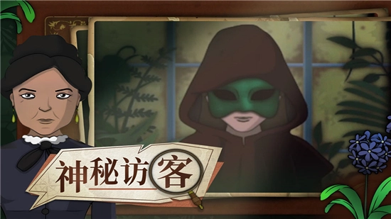 奇异园艺正版截图1