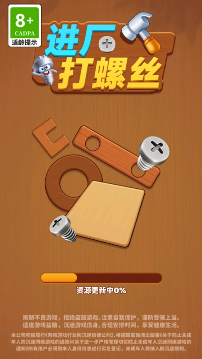 进厂打螺丝游戏赚钱截图3