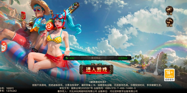 烈焰觉醒游戏截图1