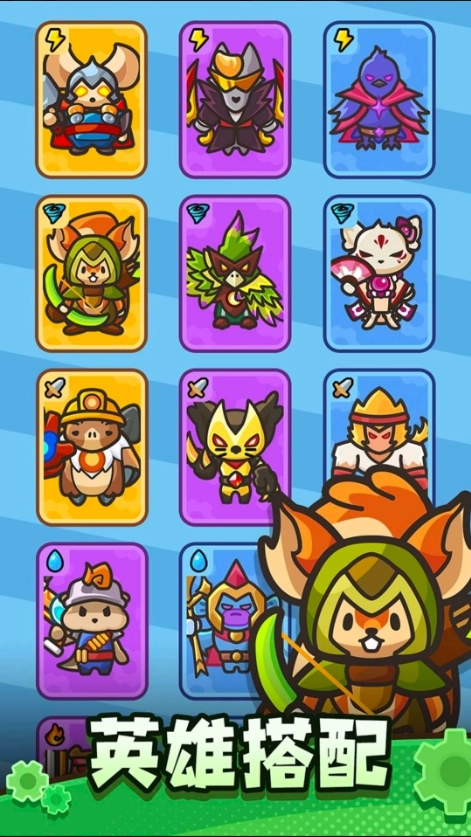 齿轮兽卫队游戏截图2