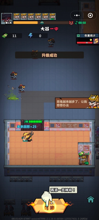 大昌一中正版截图3