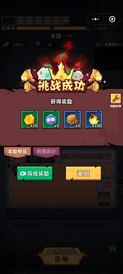 大昌一中正版截图2