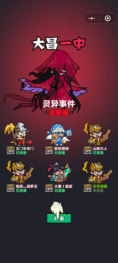 大昌一中正版截图1