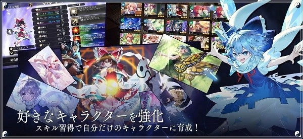東方幻想エクリプス安装器手机版截图3