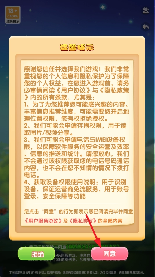 萌萌祖玛2赚钱游戏截图1
