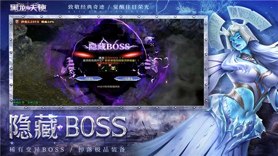 黑龙与天使正版截图1