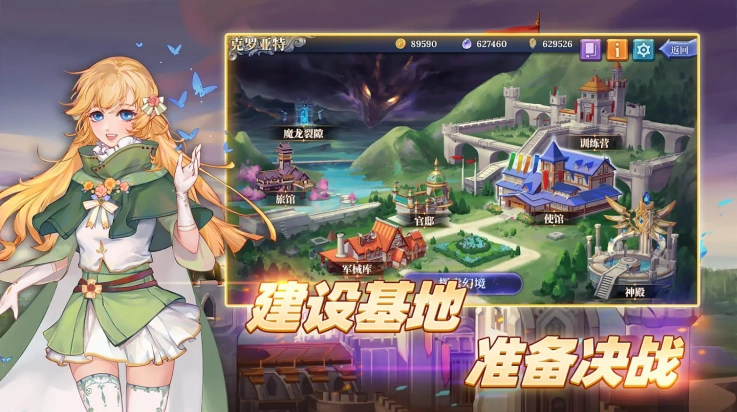 法洛伊幻境安卓版截图3