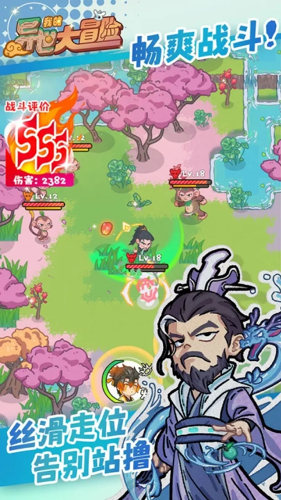 我的异世大冒险游戏(我的异世大冒险（TapTap测试版截图3