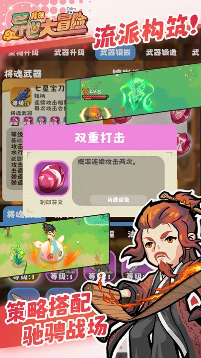 我的异世大冒险游戏(我的异世大冒险（TapTap测试版截图1