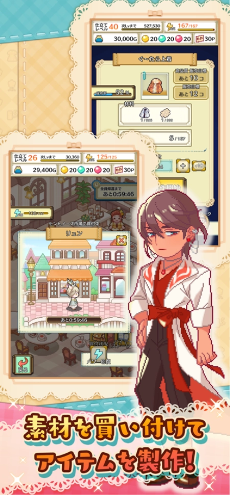 微笑裁缝店游戏(仕立て屋さん)截图1