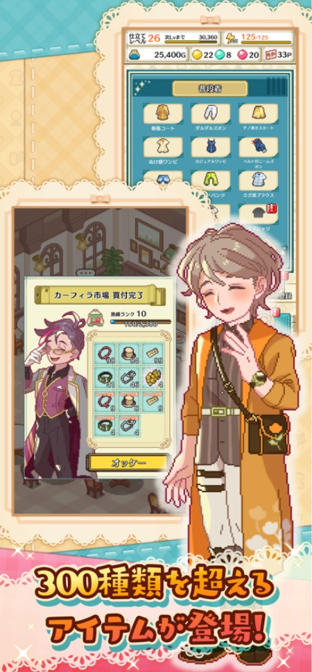 微笑裁缝店游戏(仕立て屋さん)截图2