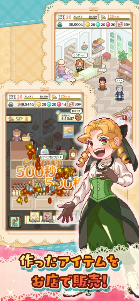 微笑裁缝店游戏(仕立て屋さん)截图3