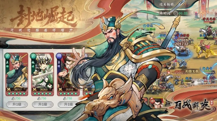 百战群英截图2