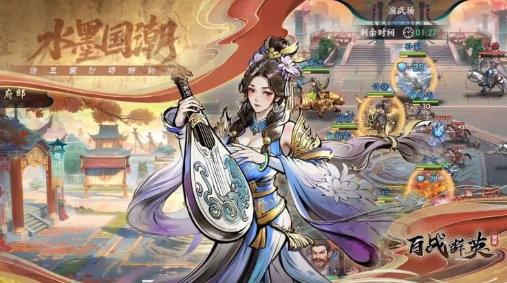 百战群英截图1