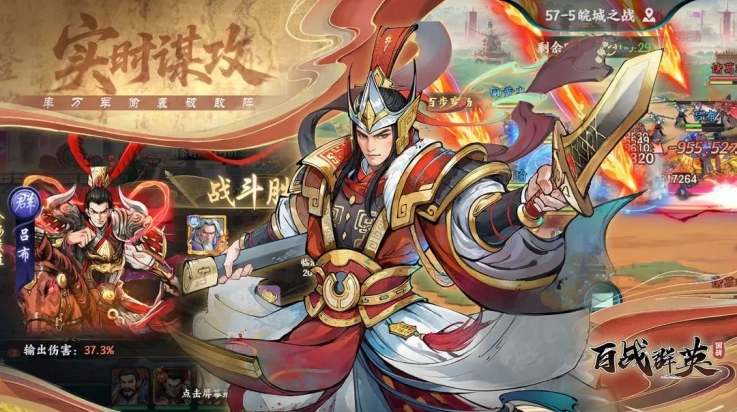 百战群英截图3