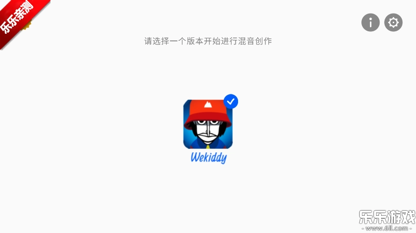 ​节奏盒子完美移植版截图1
