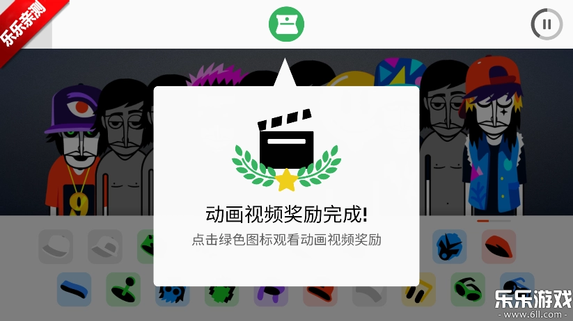 ​节奏盒子完美移植版截图3