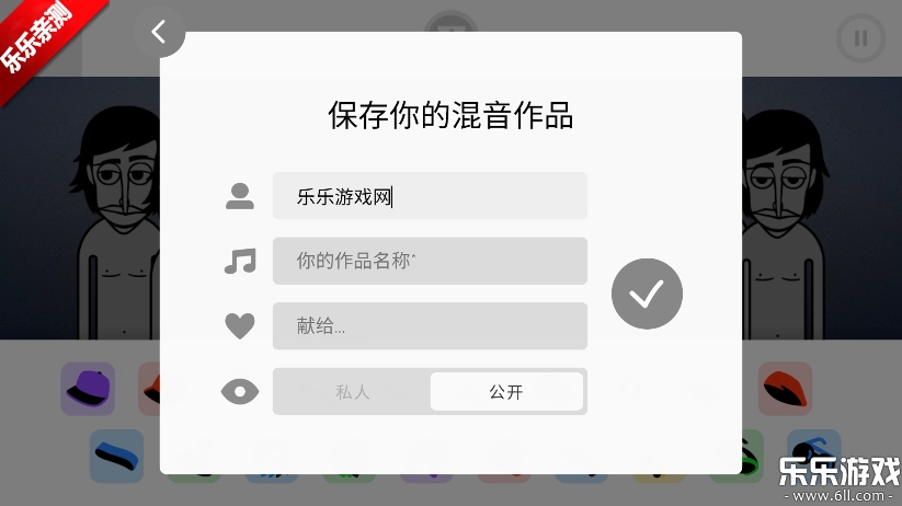 ​节奏盒子完美移植版截图2