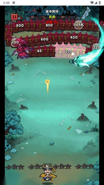 道长心慌慌gm菜单免广告版截图1