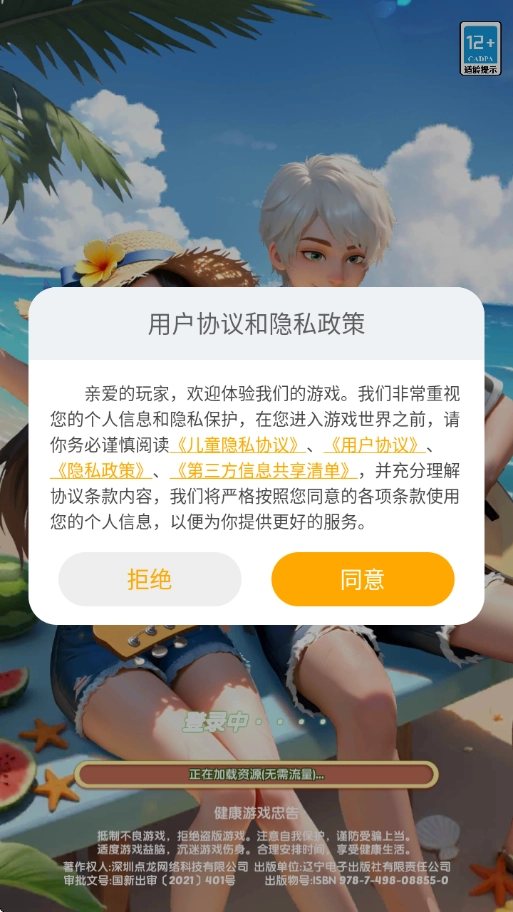 合并小镇红包版截图1