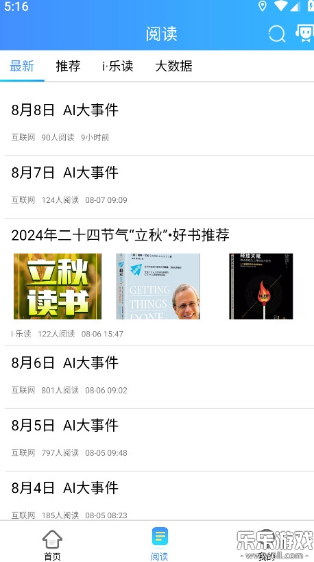 富学宝典官网版截图2