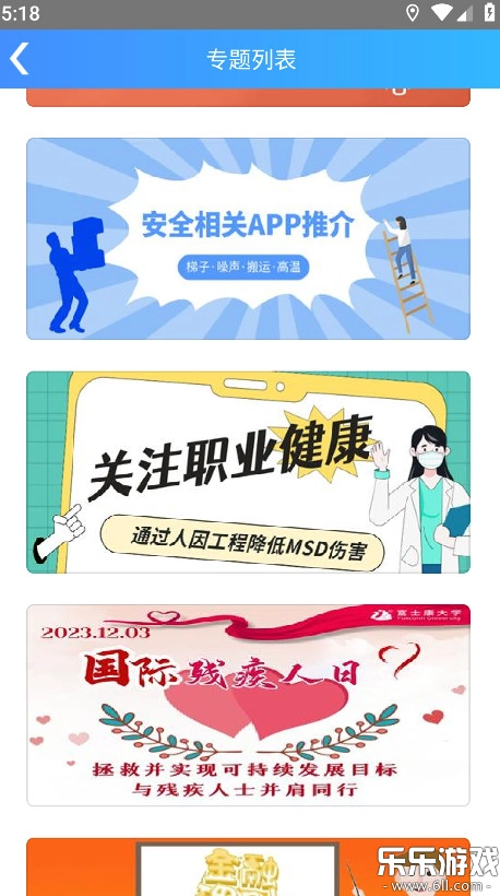 富学宝典官网版截图1