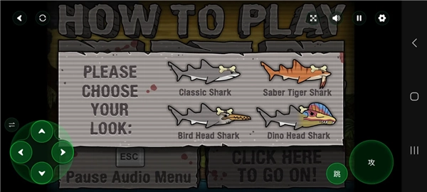 鲨鱼的复仇史前时代版截图2