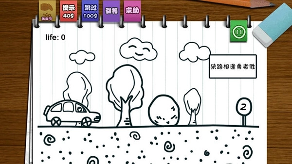 只此一关游戏 Always This截图3