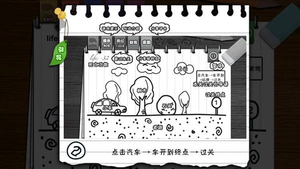 只此一关游戏 Always This截图1